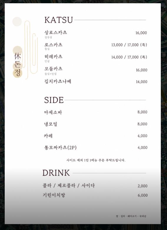 휴돈정