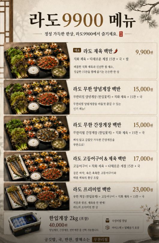 라도9900