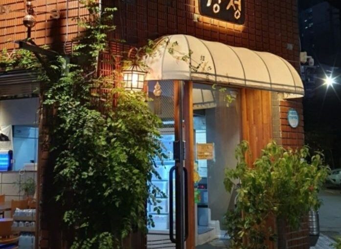 [서울 맛집] 생방송 투데이 고추왕갈비&깐풍탕수 닭강정! ‘오목찹쌀닭강정’ 메뉴·주차·방문 팁 총정리