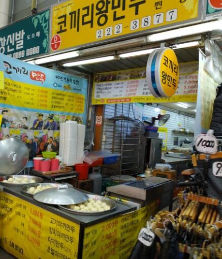 [대전 중앙시장 맛집] 속이 꽉 찬 수제 만두! 생생정보 택시맛객 ‘코끼리왕만두’