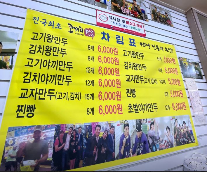 코끼리왕만두